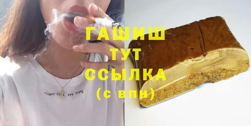 ГАШ hashish  Адыгейск 