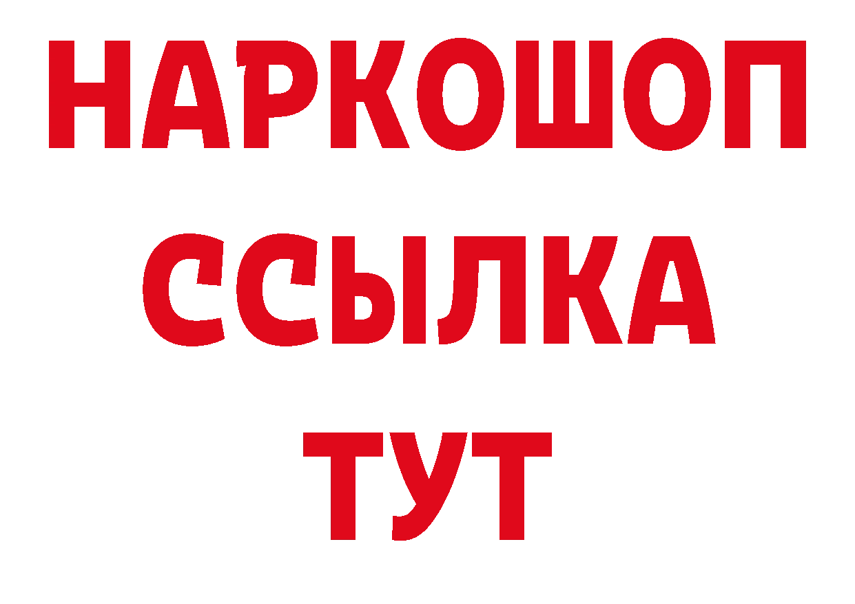 БУТИРАТ BDO 33% ссылки нарко площадка гидра Адыгейск