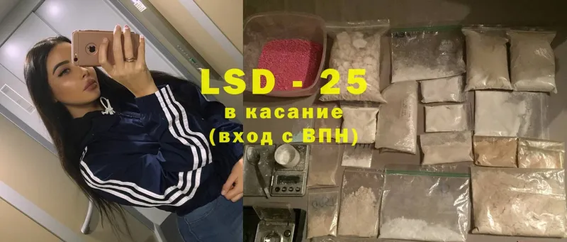 LSD-25 экстази кислота  Адыгейск 